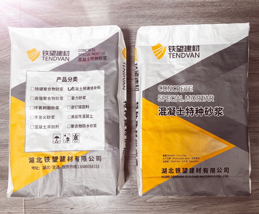 市中封锚砂浆